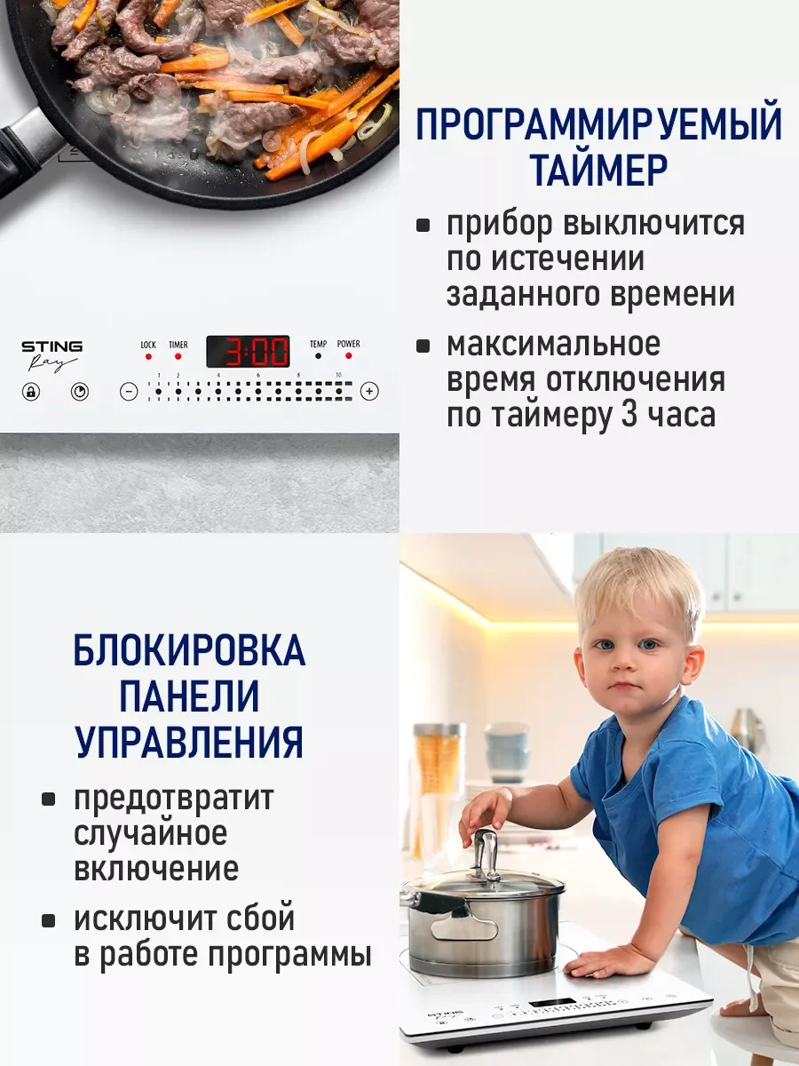 Белый электрическая индукционная безимпульсная плитка STINGRAY ST-HP3500B стеклокерамика