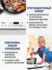Белый электрическая индукционная безимпульсная плитка STINGRAY ST-HP3500B стеклокерамика