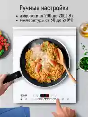 Белый электрическая индукционная безимпульсная плитка STINGRAY ST-HP3500B стеклокерамика