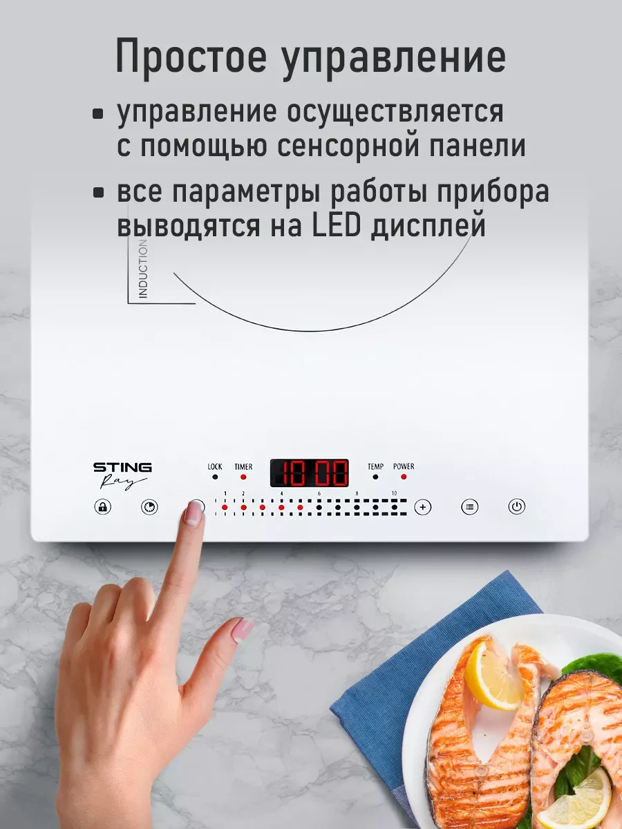 Белый электрическая индукционная безимпульсная плитка STINGRAY ST-HP3500B стеклокерамика