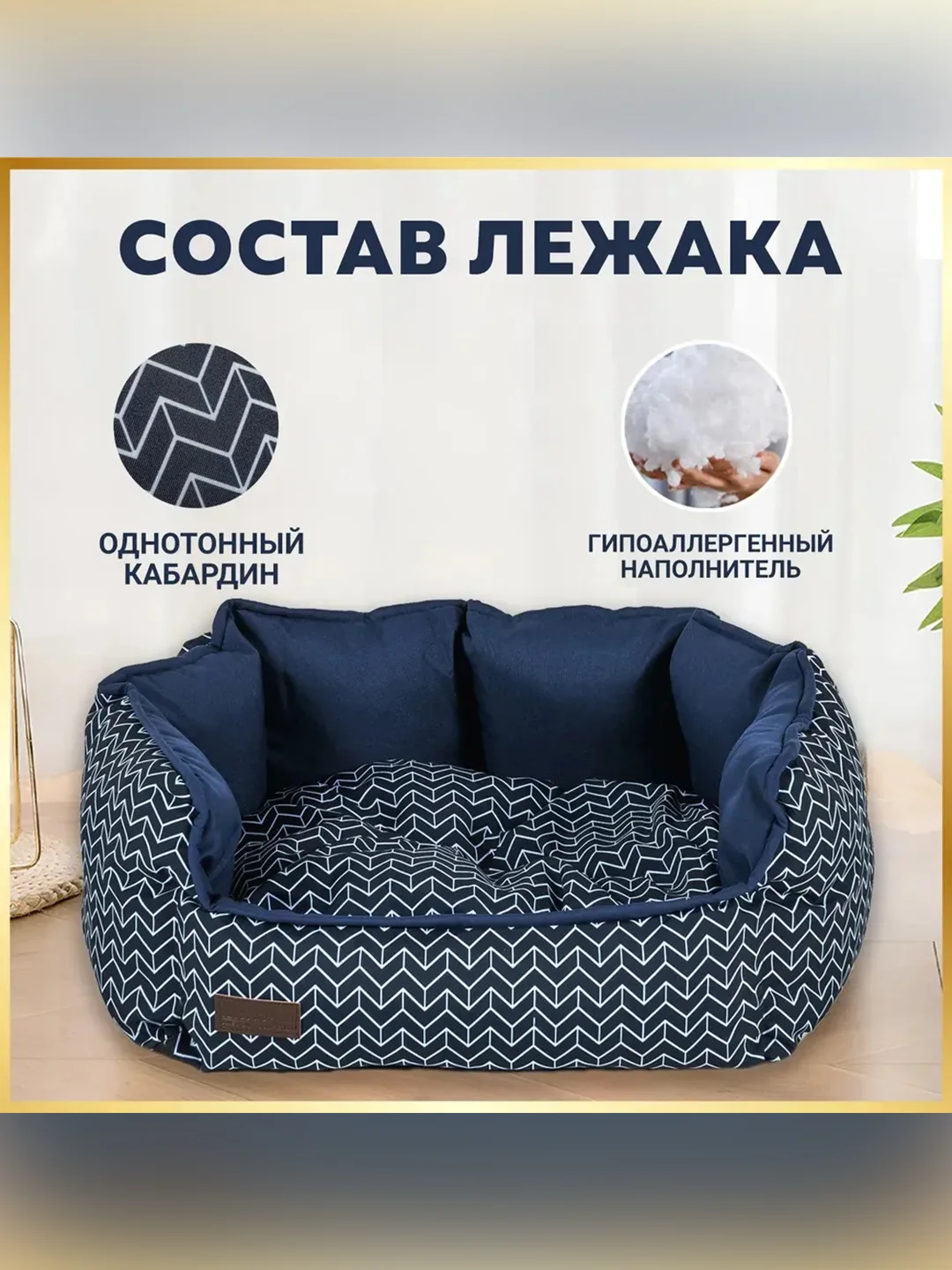Лежак Зоогурман Прованс, 60х50х30 см, синий