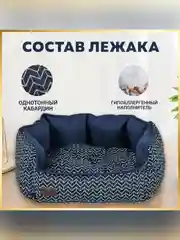 Лежак Зоогурман Прованс, 60х50х30 см, синий