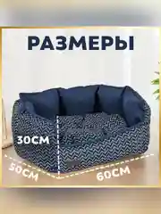 Лежак Зоогурман Прованс, 60х50х30 см, синий