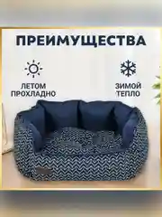 Лежак Зоогурман Прованс, 60х50х30 см, синий