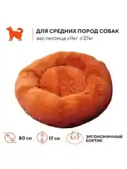 Лежак Зоогурман "Пушистый сон", 80х80х17 см, оранжевый