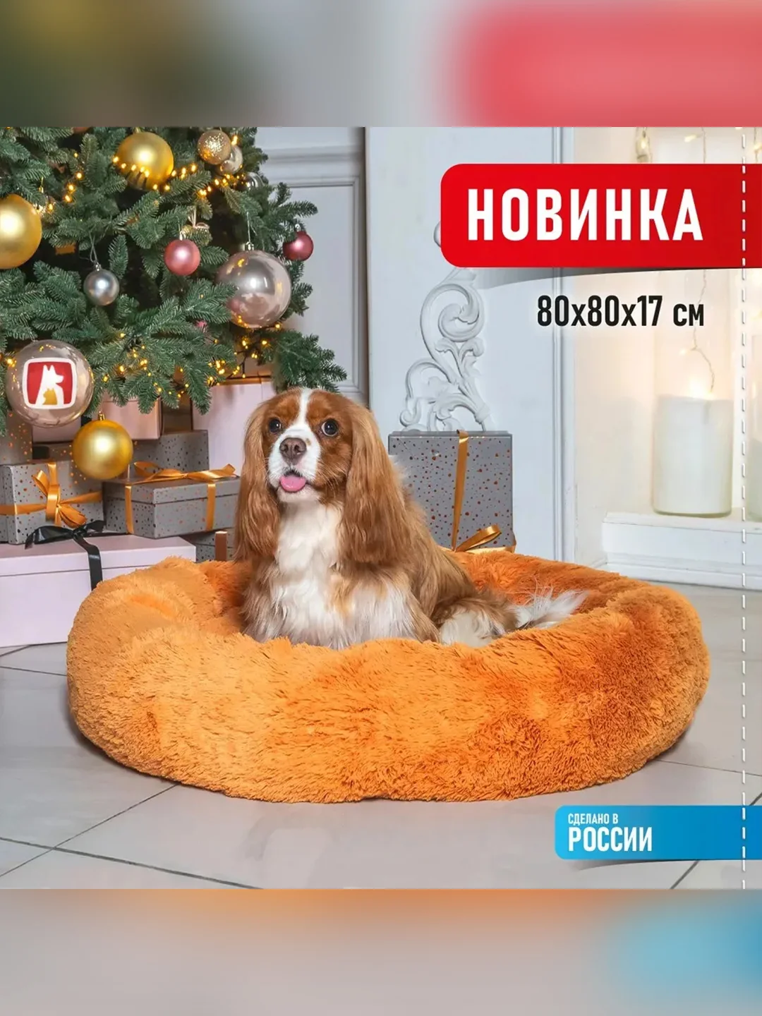 Лежак Зоогурман "Пушистый сон", 80х80х17 см, оранжевый