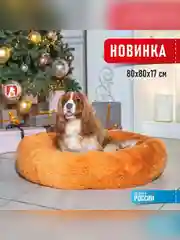 Лежак Зоогурман "Пушистый сон", 80х80х17 см, оранжевый