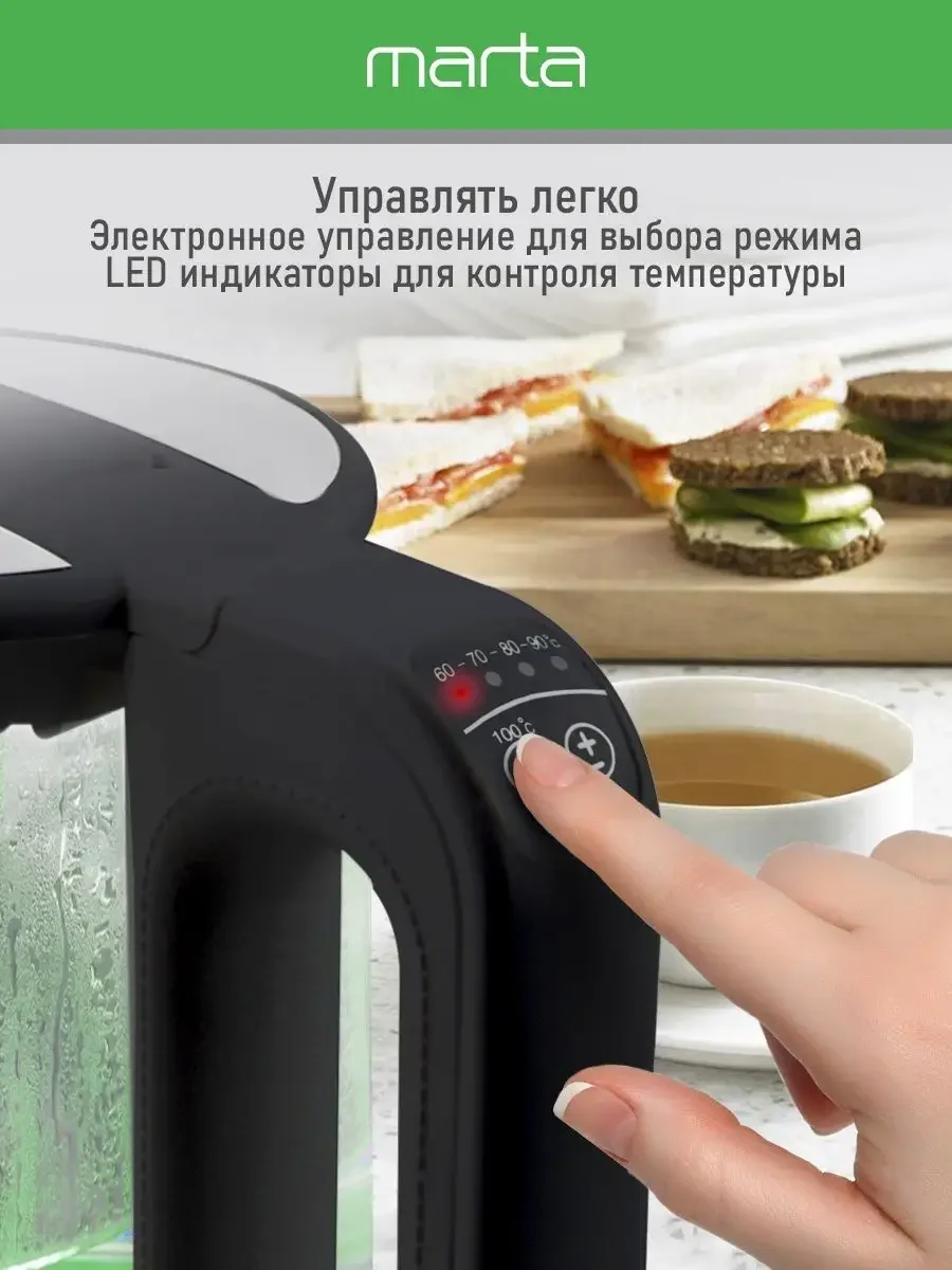 Черный электрический стеклянный чайник MARTA MT-4609 чёрный