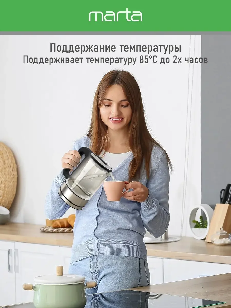 Черный электрический стеклянный чайник MARTA MT-4609 чёрный