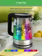 Черный электрический стеклянный чайник MARTA MT-4609 чёрный