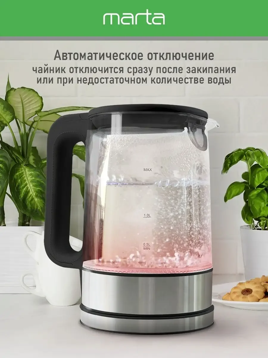 Черный электрический стеклянный чайник MARTA MT-4609 чёрный