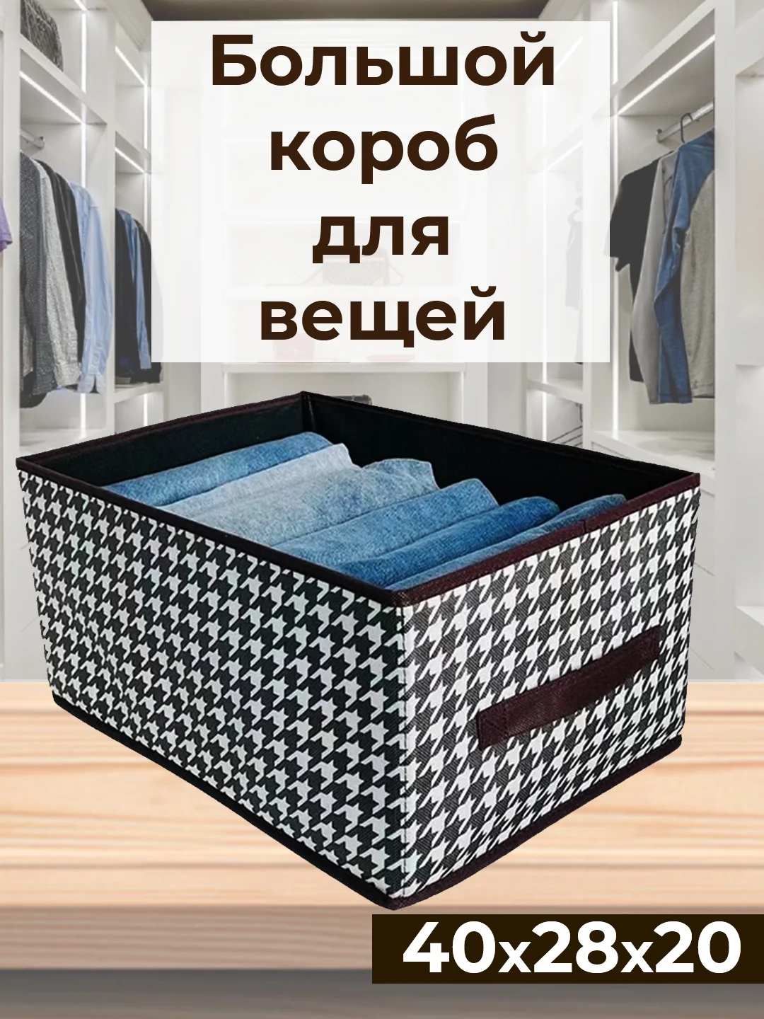 Черный короб для хранения вещей, игрушек, белья, кофр корзина для дома