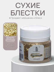 Декоративные Блестки Luxart Glitter Золото крупное