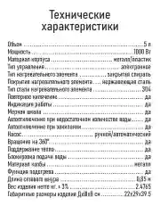 Золотой термопот MARTA MT-2001/ 5Л./ темная яшма