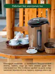 Золотой термопот MARTA MT-2001/ 5Л./ темная яшма
