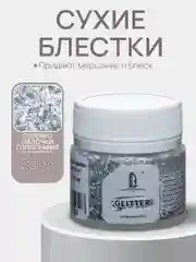Декоративные блестки Luxart Glitter "Голографические палочки", Серебро 20мл