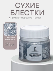 Декоративные Блестки Luxart Glitter Серебро палочки