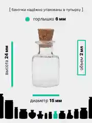 Коралловый стеклянные маленькие баночки, пробники с крышкой, объем 0,7/1/1,5/2/3/4/10/17/20/30 мл