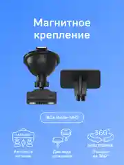 Крепление магнитное iBOX Holder MH2 для комбо-устройств