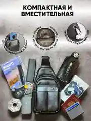 Сумка мужская через плечо кросс-боди