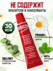 Зубная паста Ajona, 25 мл