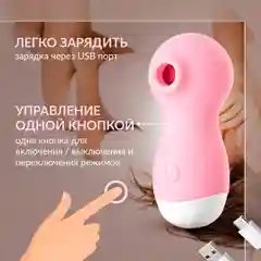 Вакуумный вибратор стимулятор для клитора