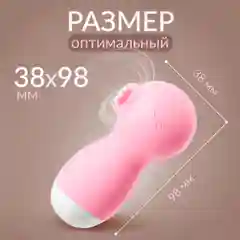 Вакуумный вибратор стимулятор для клитора