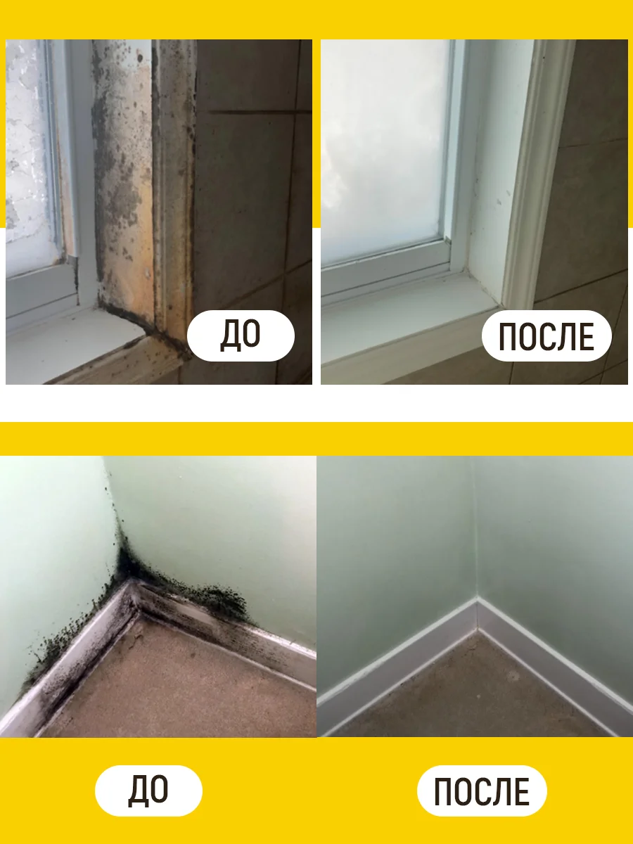 Уничтожитель плесени, средство для удаления плесени и грибка, 1 л
