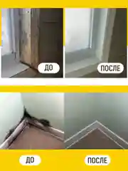 Уничтожитель плесени, средство для удаления плесени и грибка, 1 л