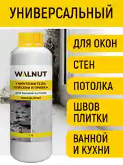 Уничтожитель плесени, средство для удаления плесени и грибка, 1 л