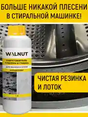 Уничтожитель плесени, средство для удаления плесени и грибка, 1 л