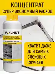 Уничтожитель плесени, средство для удаления плесени и грибка, 1 л
