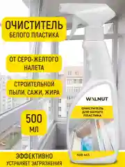 Очиститель для белого пластика, пластиковых окон, 500 мл