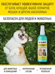 Спрей репеллентный от блох и клещей для кошек и собак, 200 мл
