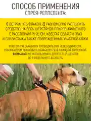 Спрей репеллентный от блох и клещей для кошек и собак, 200 мл