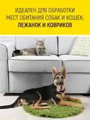 Спрей репеллентный от блох и клещей для кошек и собак, 200 мл