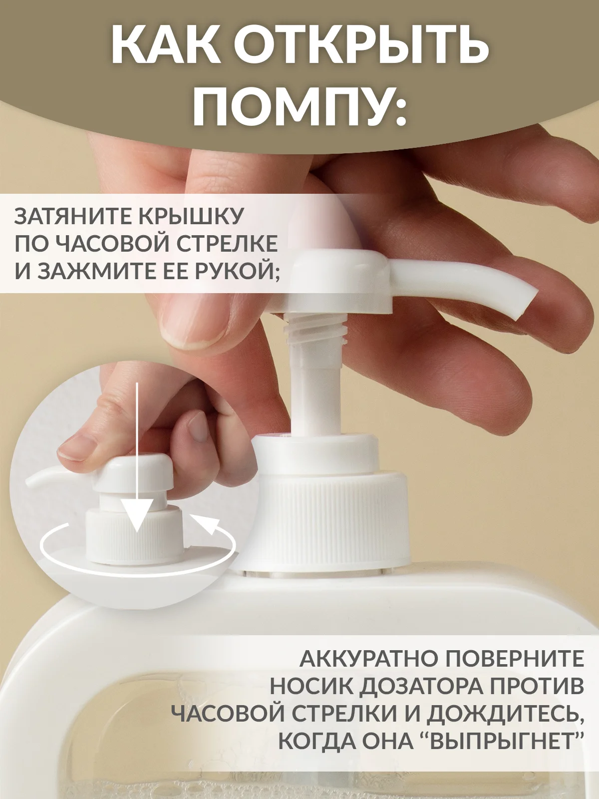 Дозатор для жидкого мыла (Белый прозрачный), 300 мл