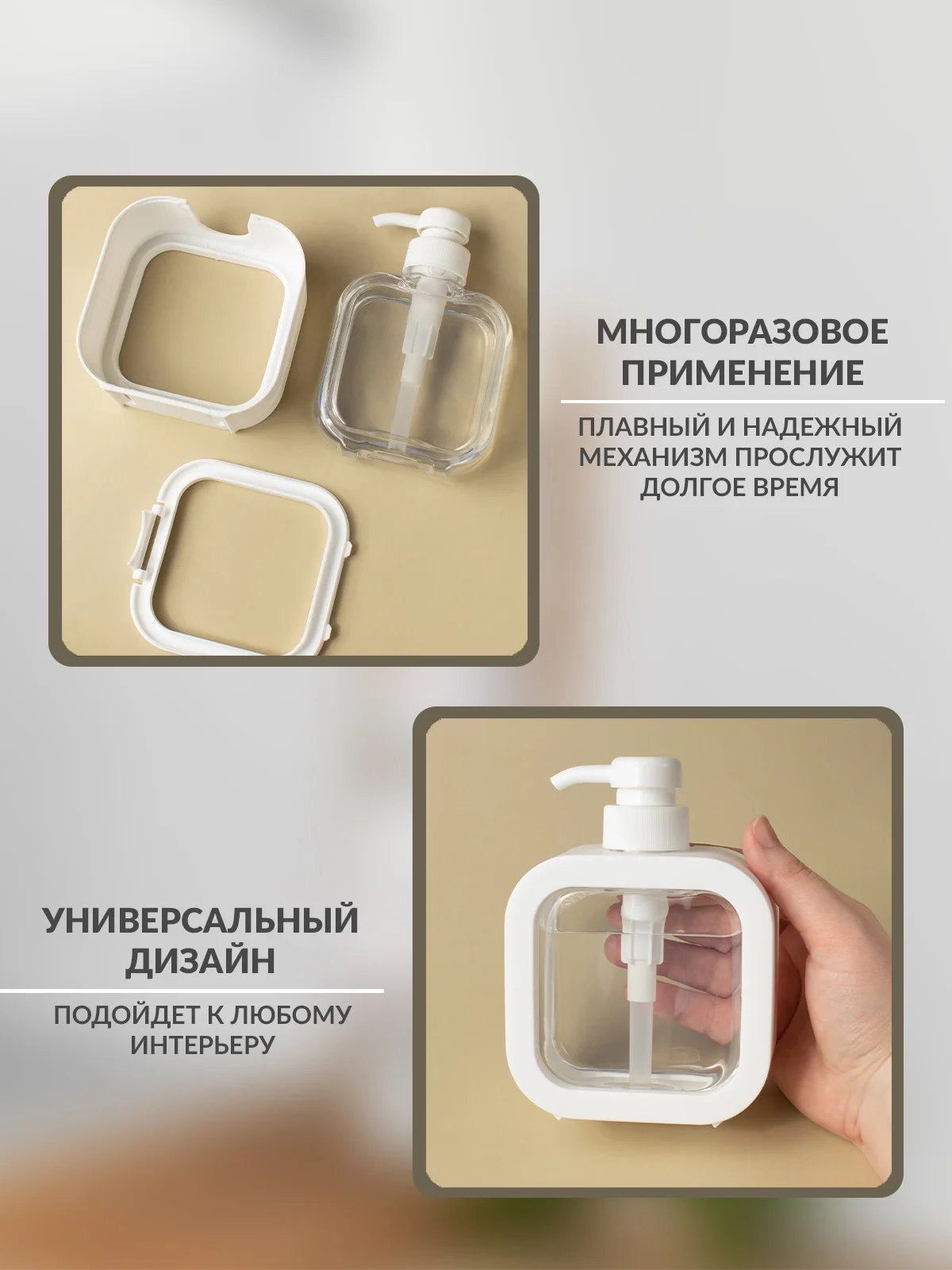 Дозатор для жидкого мыла (Белый прозрачный), 300 мл