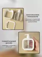 Дозатор для жидкого мыла (Белый прозрачный), 300 мл