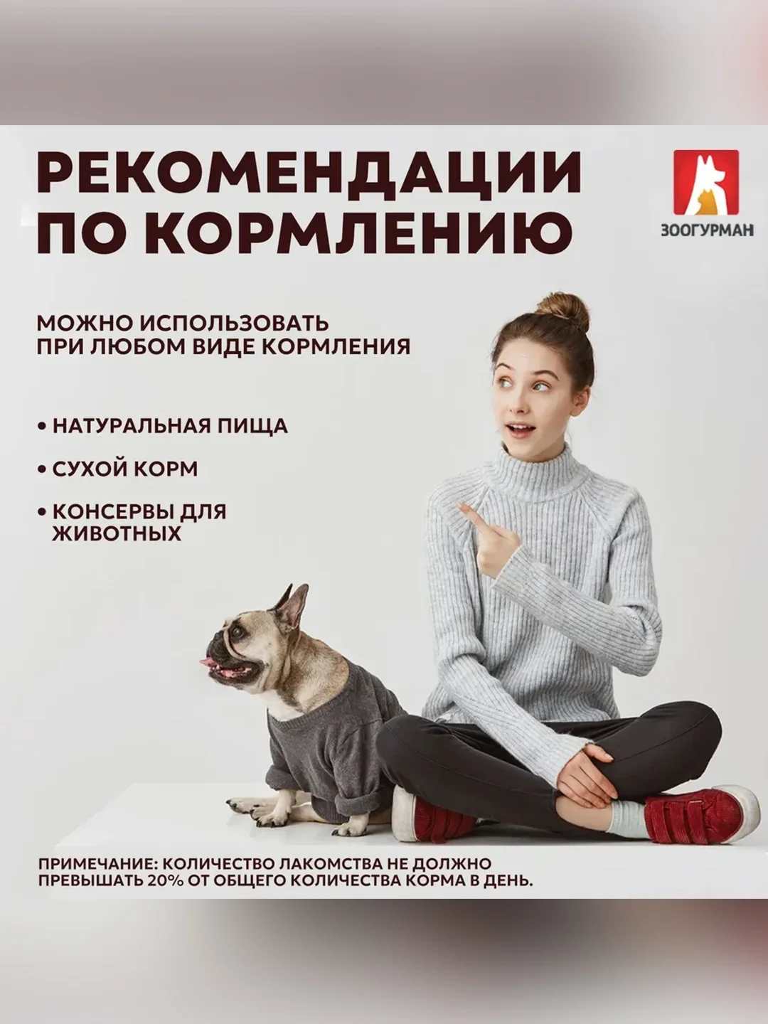 Лакомство для собак Zoogurman Легкое говяжье BIG, темное, 150 г