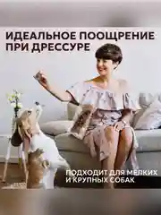 Лакомство для собак Zoogurman Легкое говяжье BIG, темное, 150 г