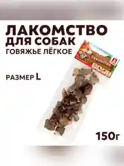 Лакомство для собак Zoogurman Легкое говяжье BIG, темное, 150 г