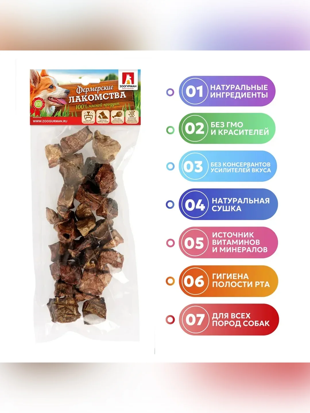 Лакомство для собак Zoogurman Легкое говяжье BIG, темное, 150 г