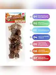 Лакомство для собак Zoogurman Легкое говяжье BIG, темное, 150 г