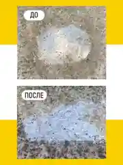 Очиститель после ремонта от цемента, бетона и ржавчины, 1 л