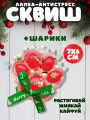 Алый игрушки антистресс сквиш лапка, таба лапка, капибара, куроми, котик, змея символ года