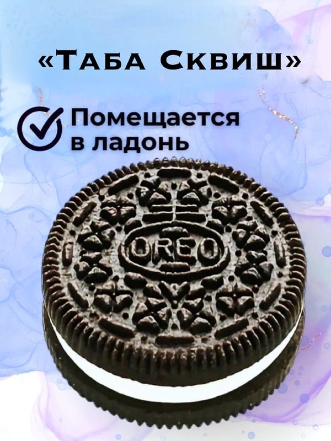 Лазурный игрушки антистресс сквиш лапка Кошачья/таба лапа большая, котик/капибара/куроми/орео/хомяк