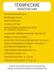 Герметик силиконовый для ванной и кухни (Белый)