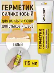 Герметик силиконовый для ванной и кухни (Белый)
