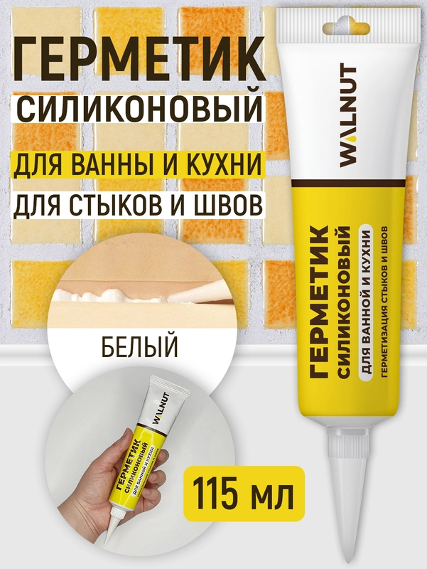 Герметик силиконовый для ванной и кухни (Белый)